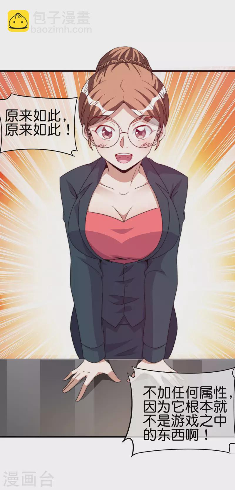第255话 林总真是深不可测！-第265话