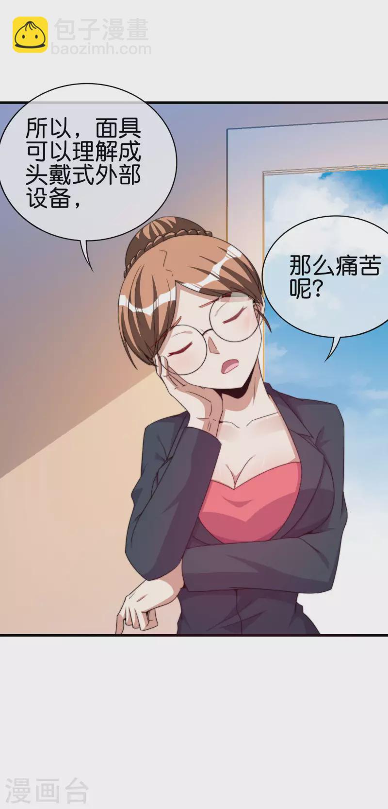 第255话 林总真是深不可测！-第265话