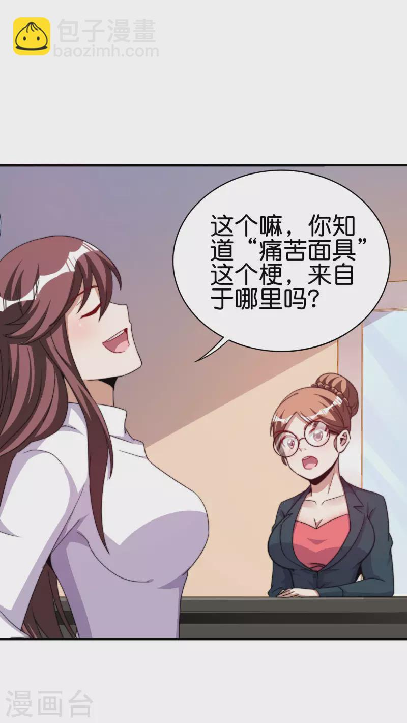 第255话 林总真是深不可测！-第265话