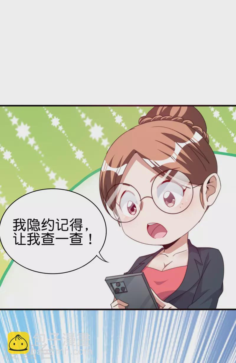 第255话 林总真是深不可测！-第265话