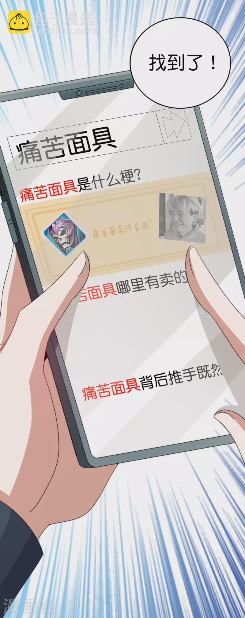 第255话 林总真是深不可测！-第265话