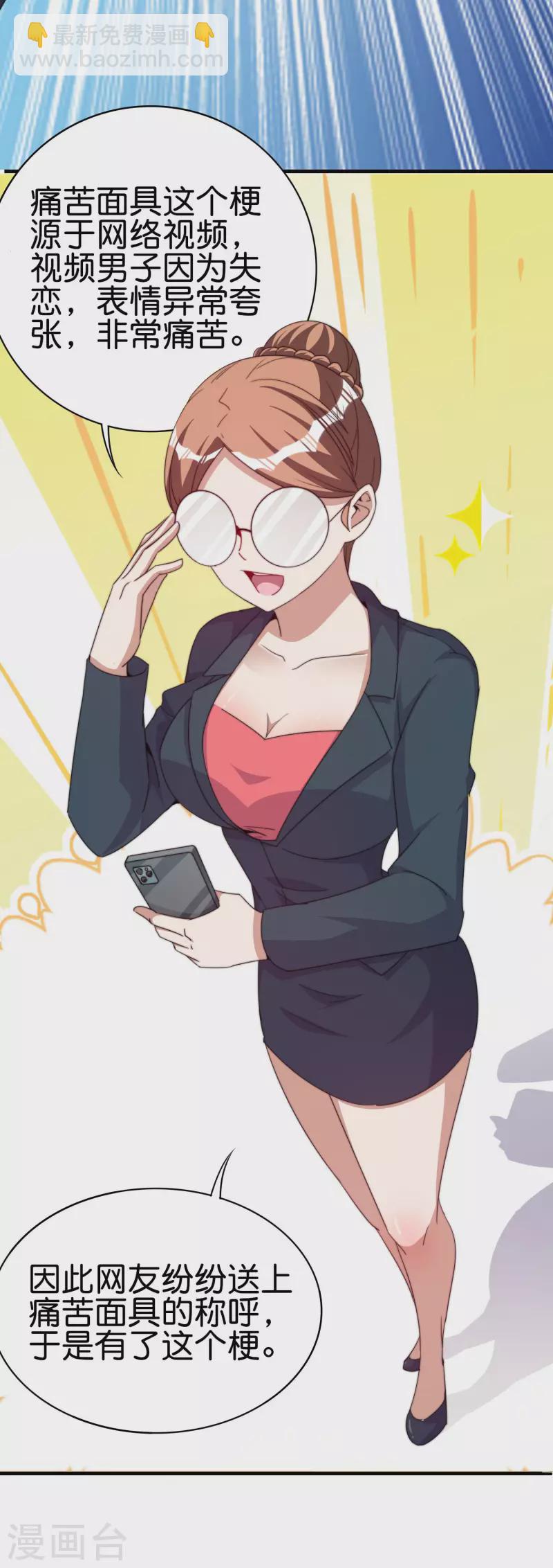 第255话 林总真是深不可测！-第265话