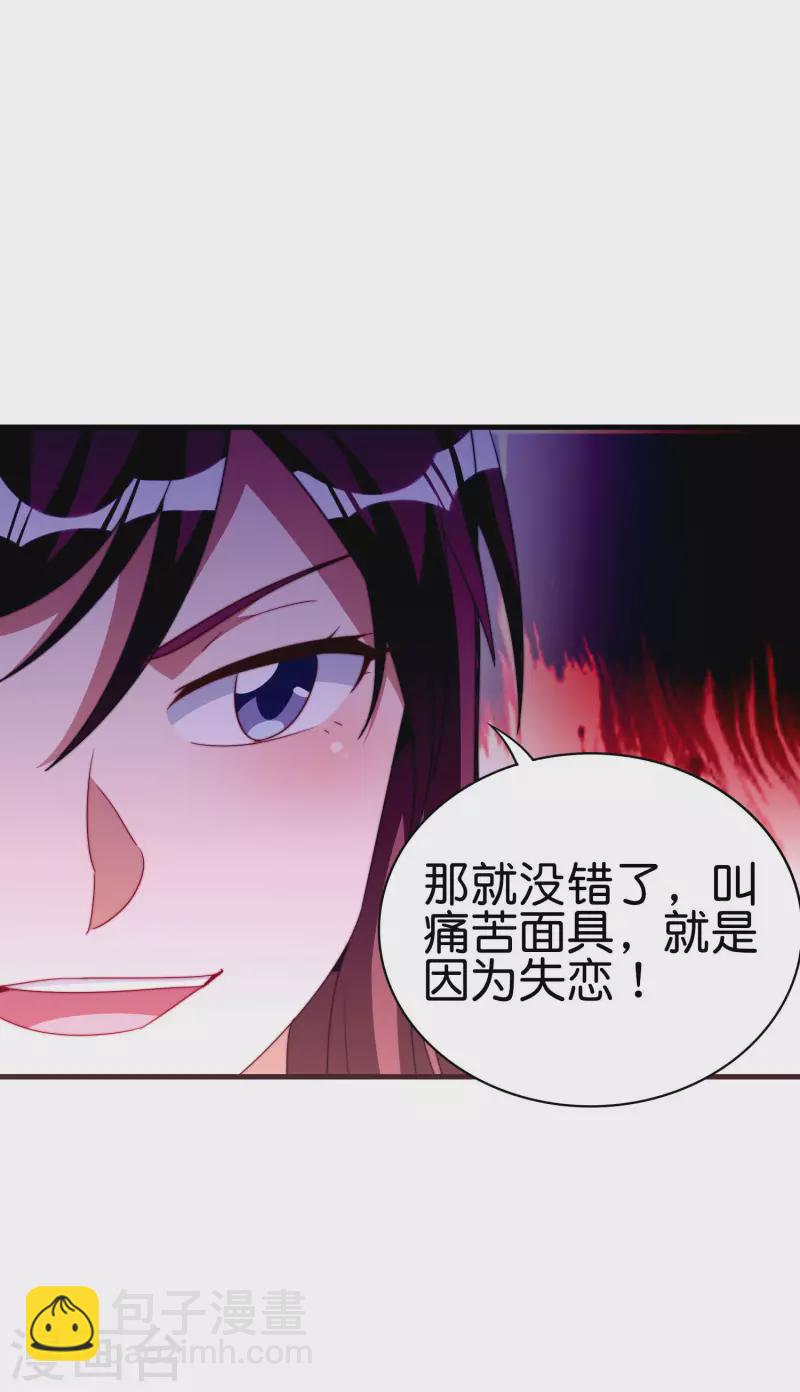 第255话 林总真是深不可测！-第265话