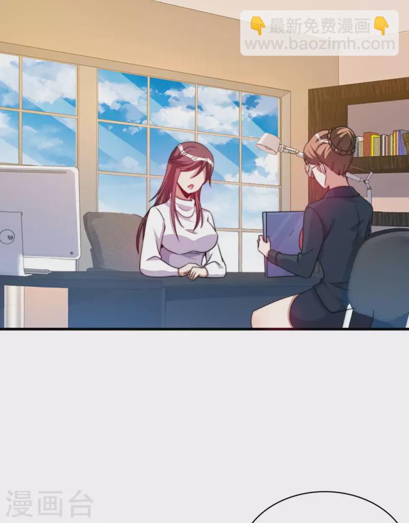 第255话 林总真是深不可测！-第265话