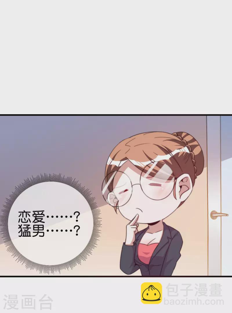 第255话 林总真是深不可测！-第265话