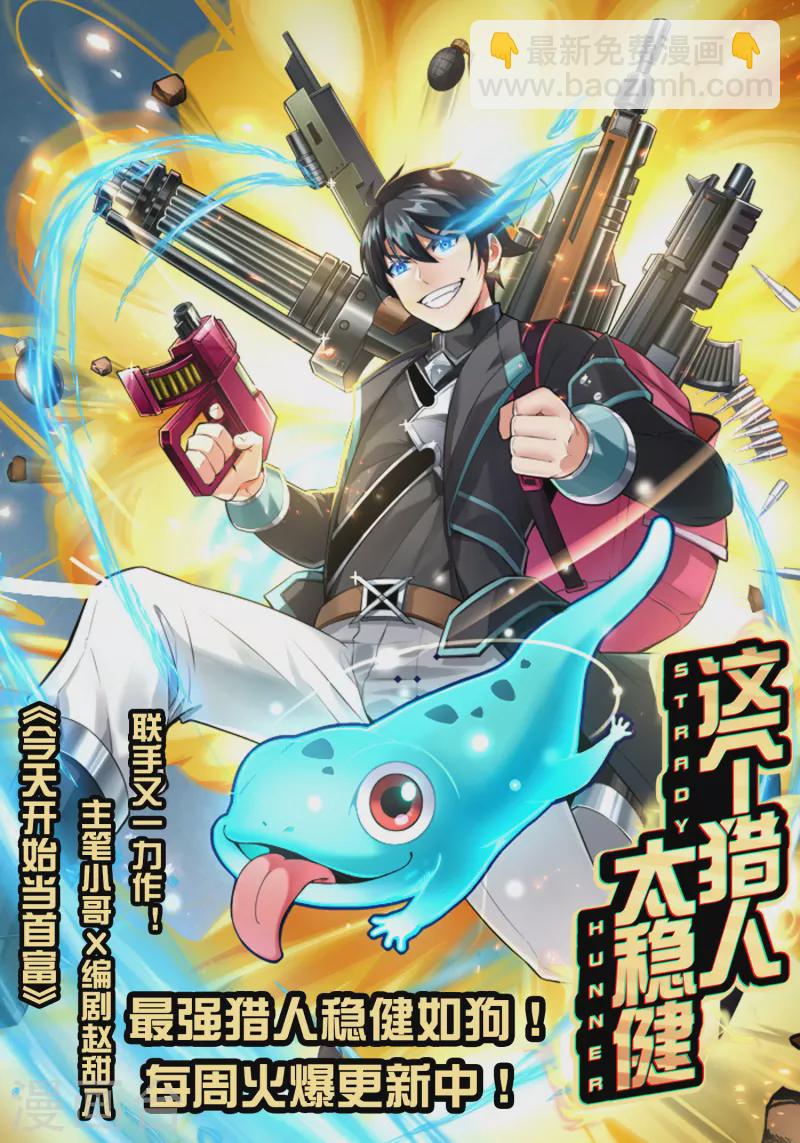 第255话 林总真是深不可测！-第265话