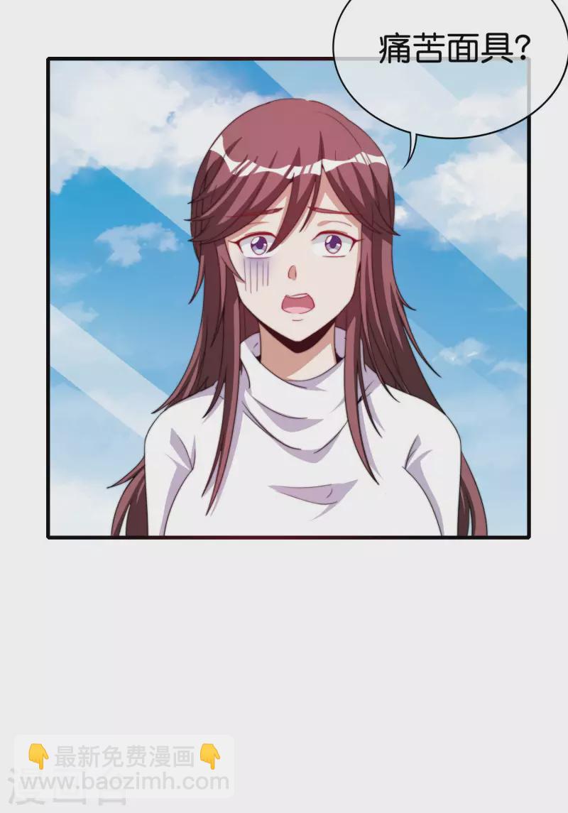 第255话 林总真是深不可测！-第265话