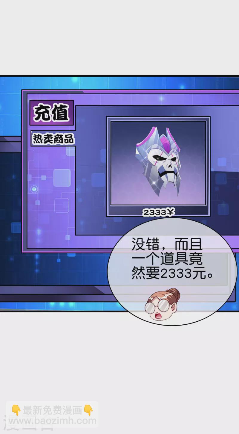 第255话 林总真是深不可测！-第265话