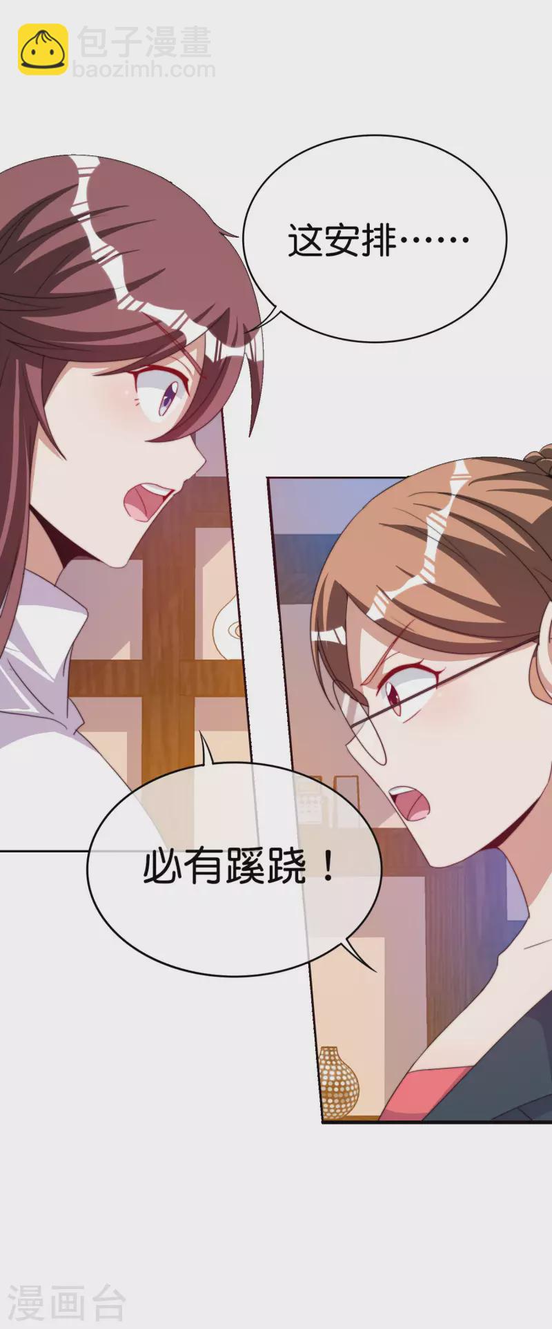 第255话 林总真是深不可测！-第265话