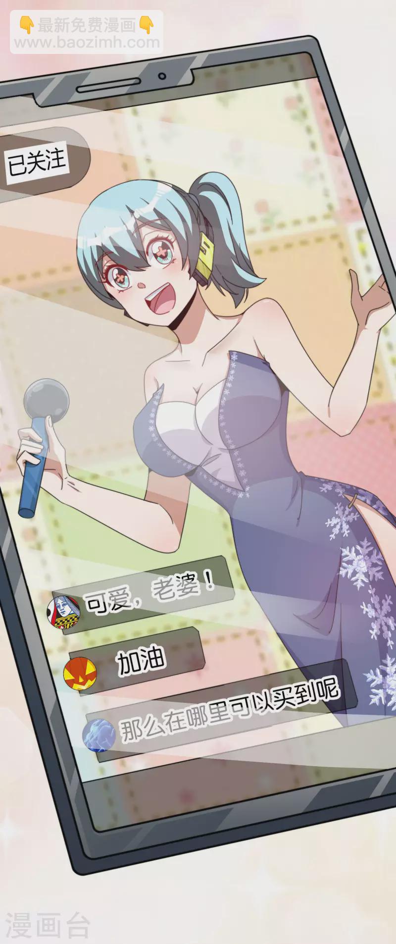 第257话 作为总裁要了解自家产品-第267话