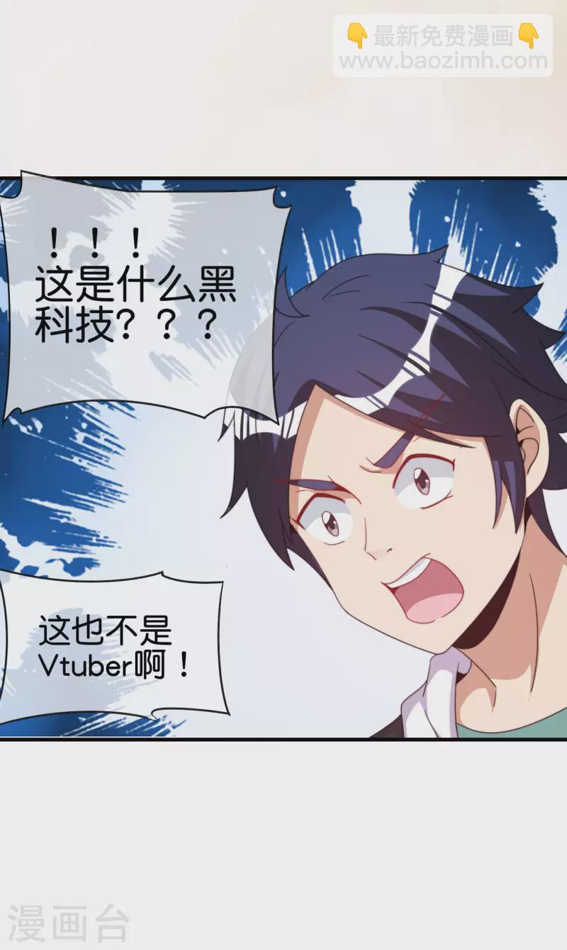 第257话 作为总裁要了解自家产品-第267话