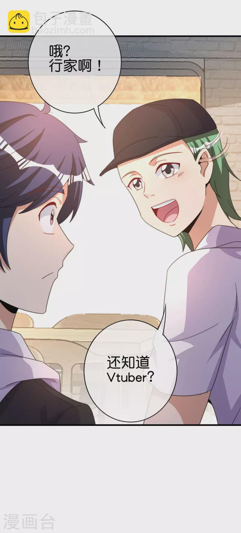 第257话 作为总裁要了解自家产品-第267话