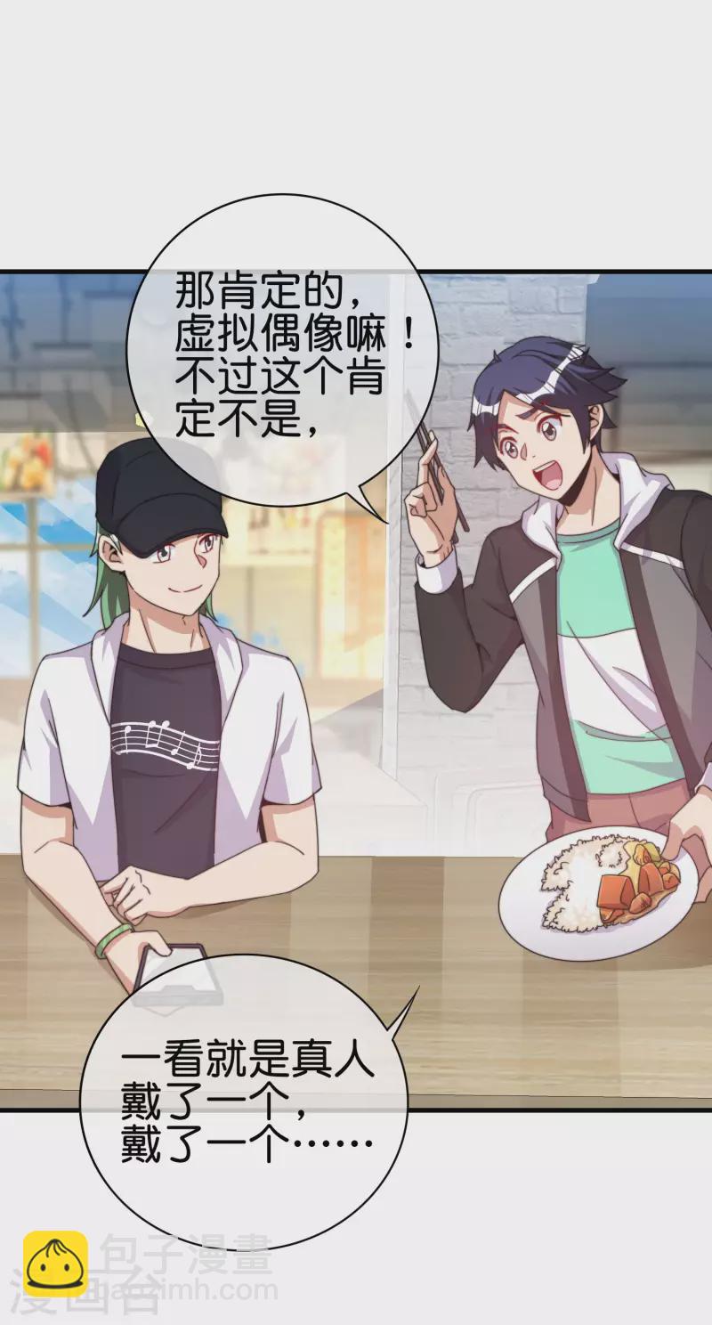 第257话 作为总裁要了解自家产品-第267话