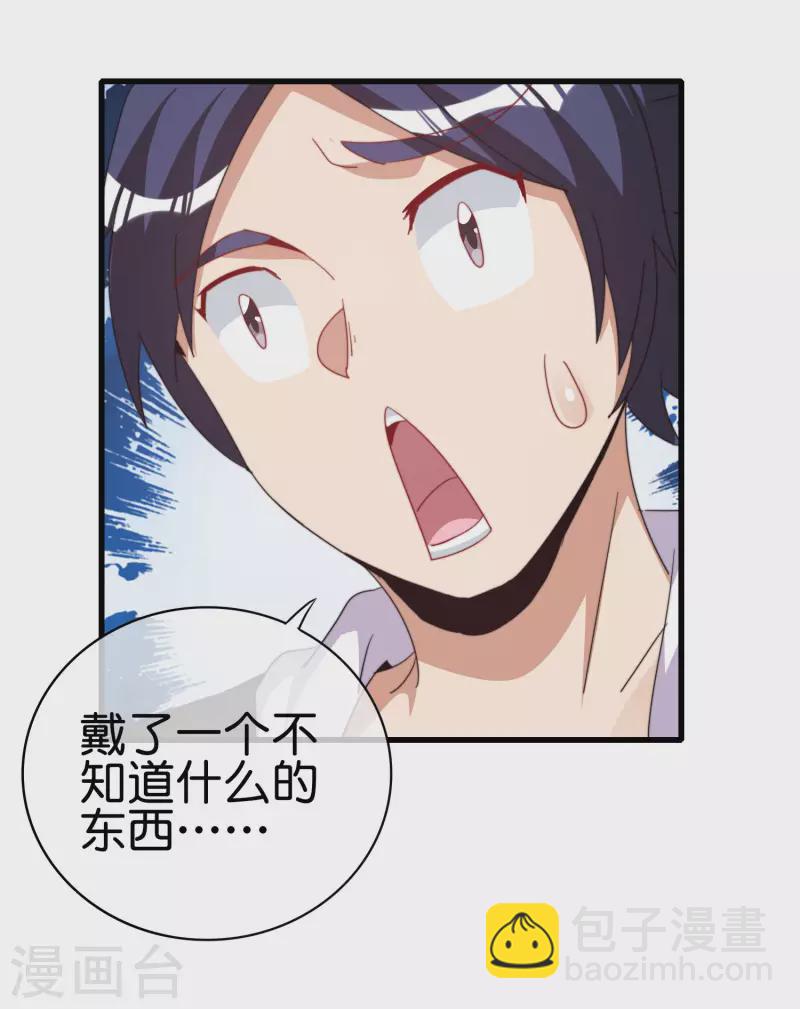 第257话 作为总裁要了解自家产品-第267话