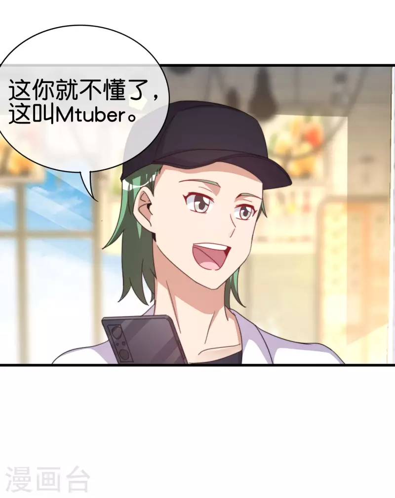第257话 作为总裁要了解自家产品-第267话