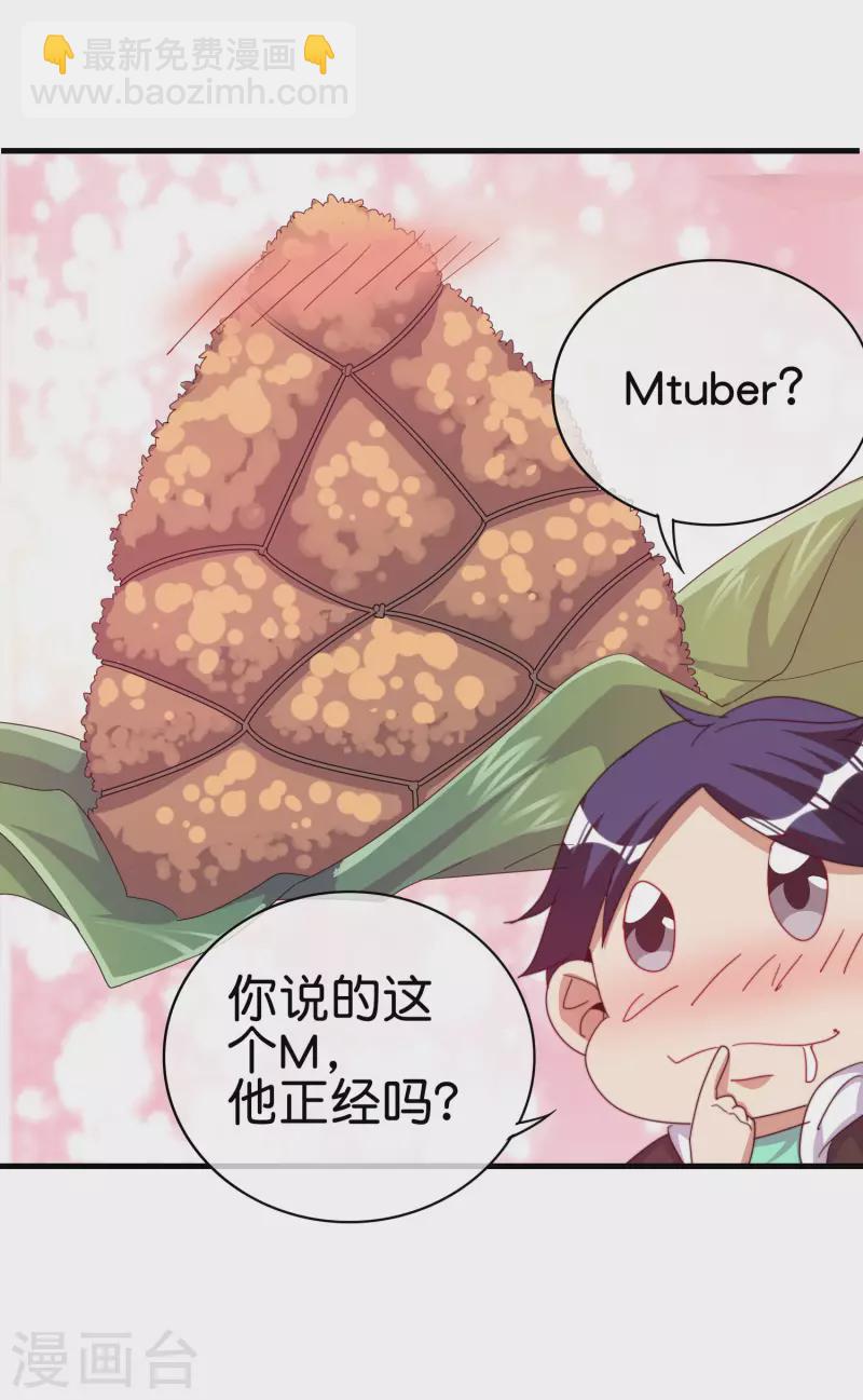 第257话 作为总裁要了解自家产品-第267话