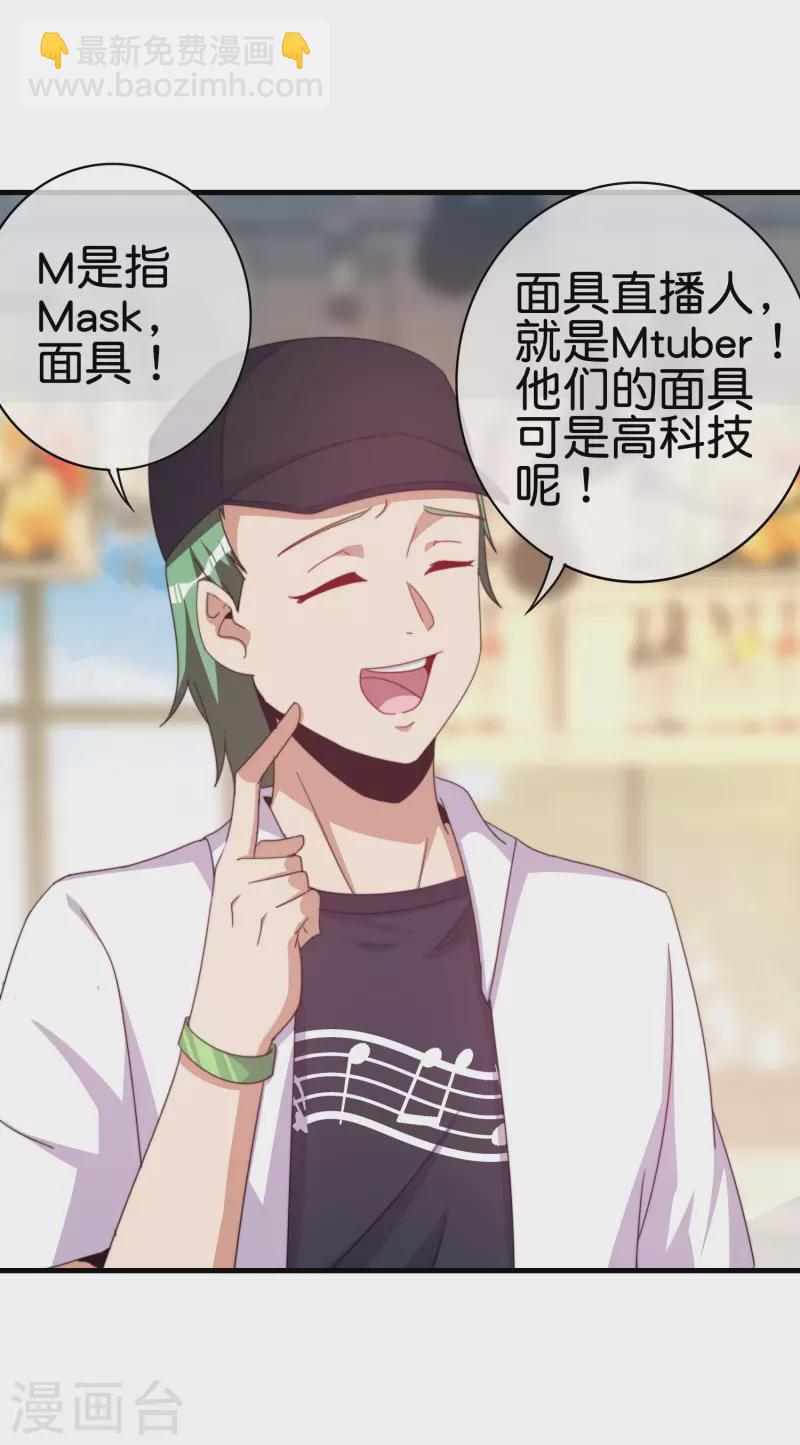 第257话 作为总裁要了解自家产品-第267话