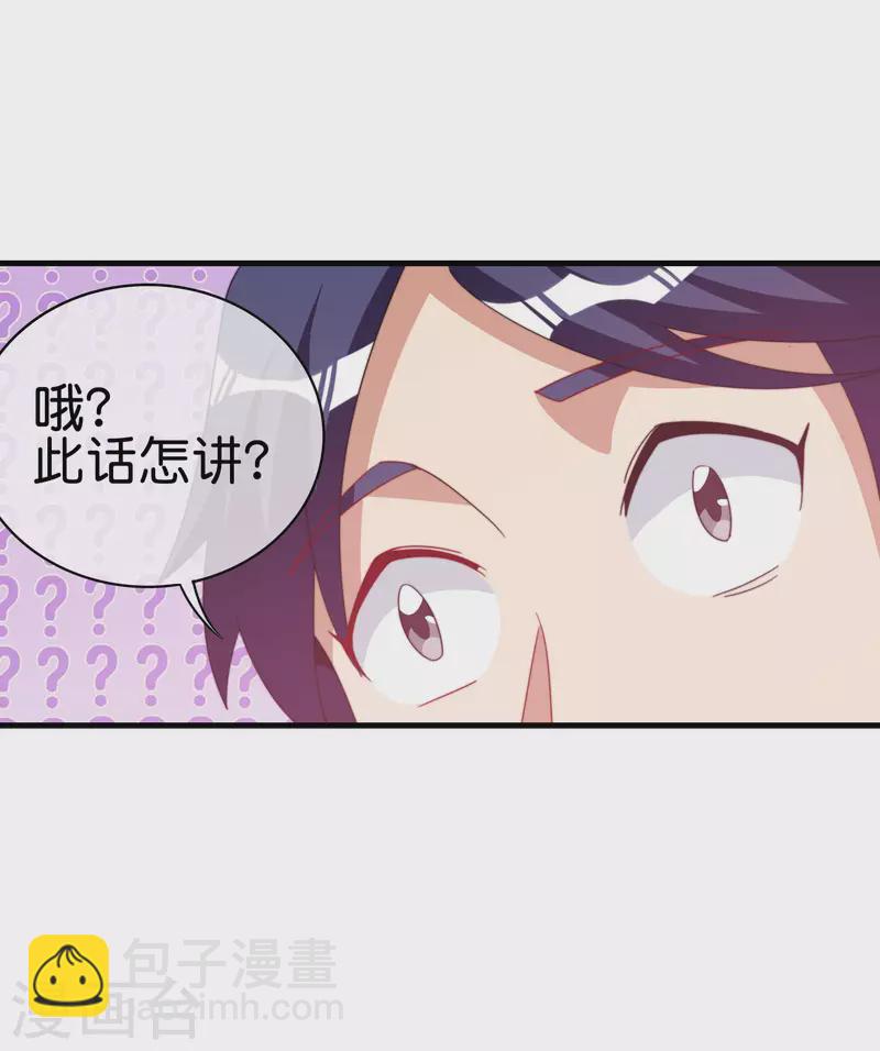第257话 作为总裁要了解自家产品-第267话