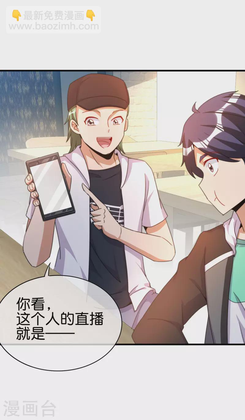 第257话 作为总裁要了解自家产品-第267话