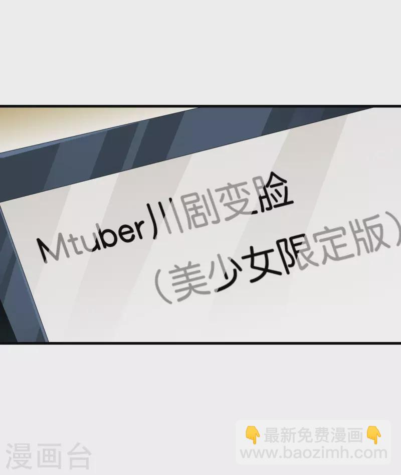 第257话 作为总裁要了解自家产品-第267话