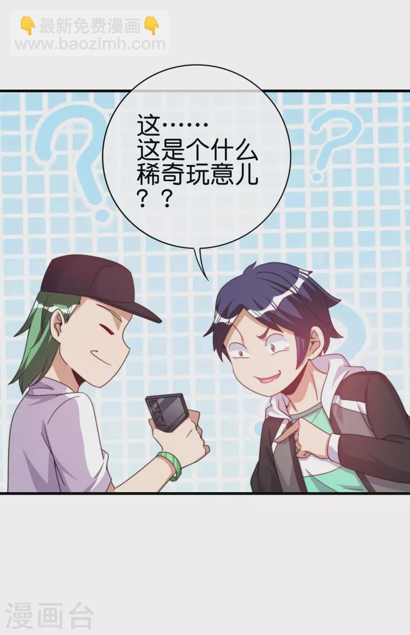 第257话 作为总裁要了解自家产品-第267话