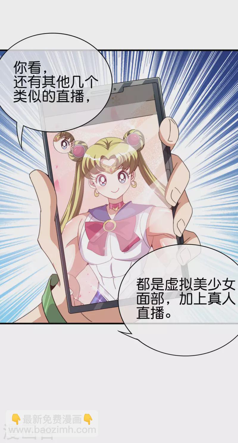 第257话 作为总裁要了解自家产品-第267话