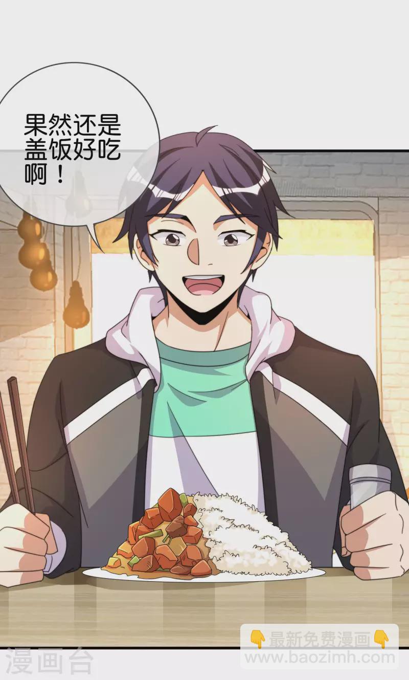 第257话 作为总裁要了解自家产品-第267话