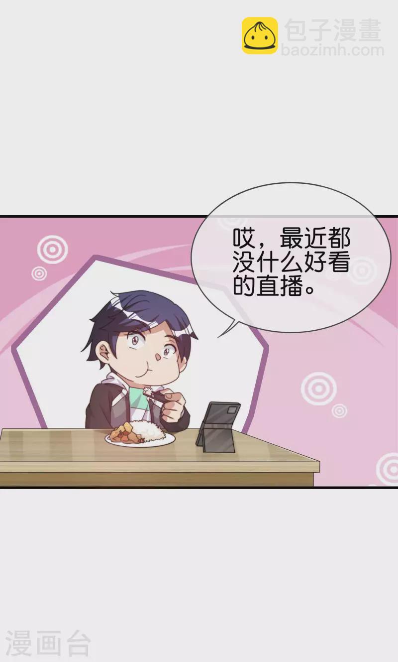 第257话 作为总裁要了解自家产品-第267话