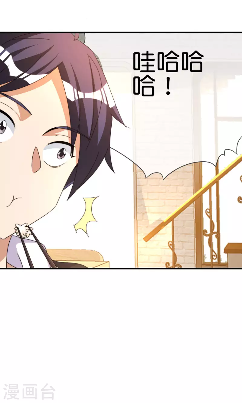 第257话 作为总裁要了解自家产品-第267话