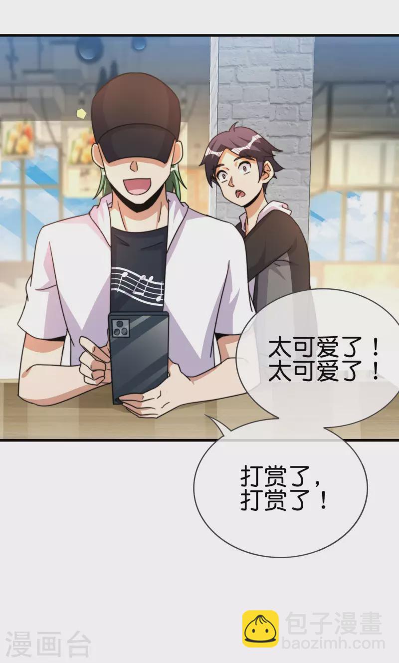 第257话 作为总裁要了解自家产品-第267话