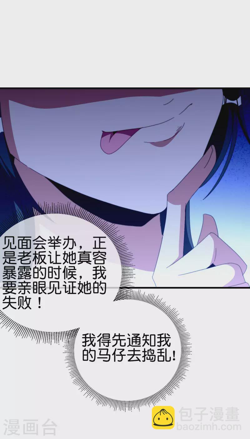 第259话 看脸？我们不完全看脸-第269话