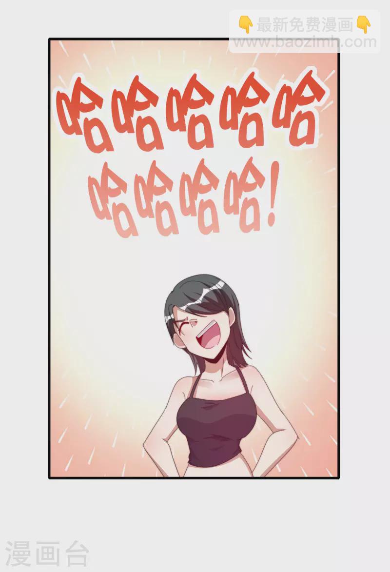 第259话 看脸？我们不完全看脸-第269话