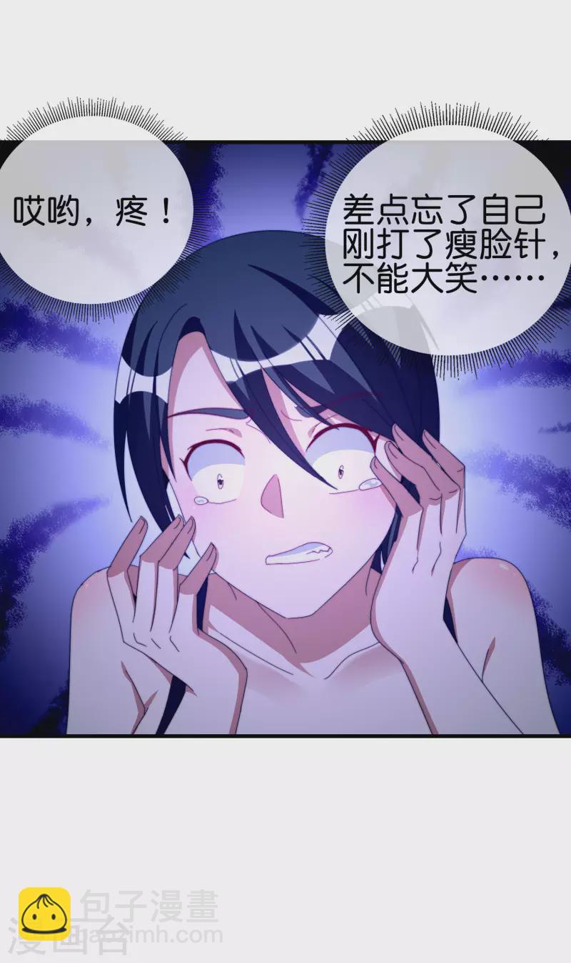 第259话 看脸？我们不完全看脸-第269话