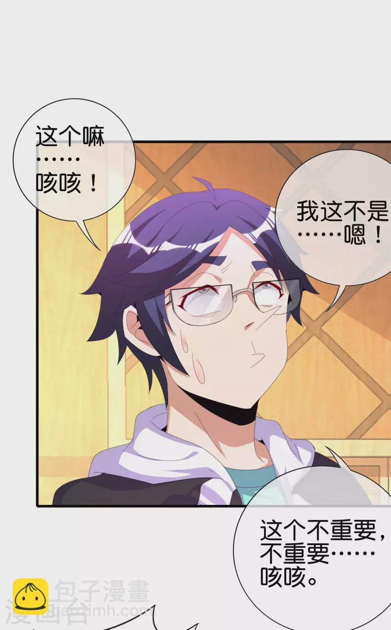 第259话 看脸？我们不完全看脸-第269话
