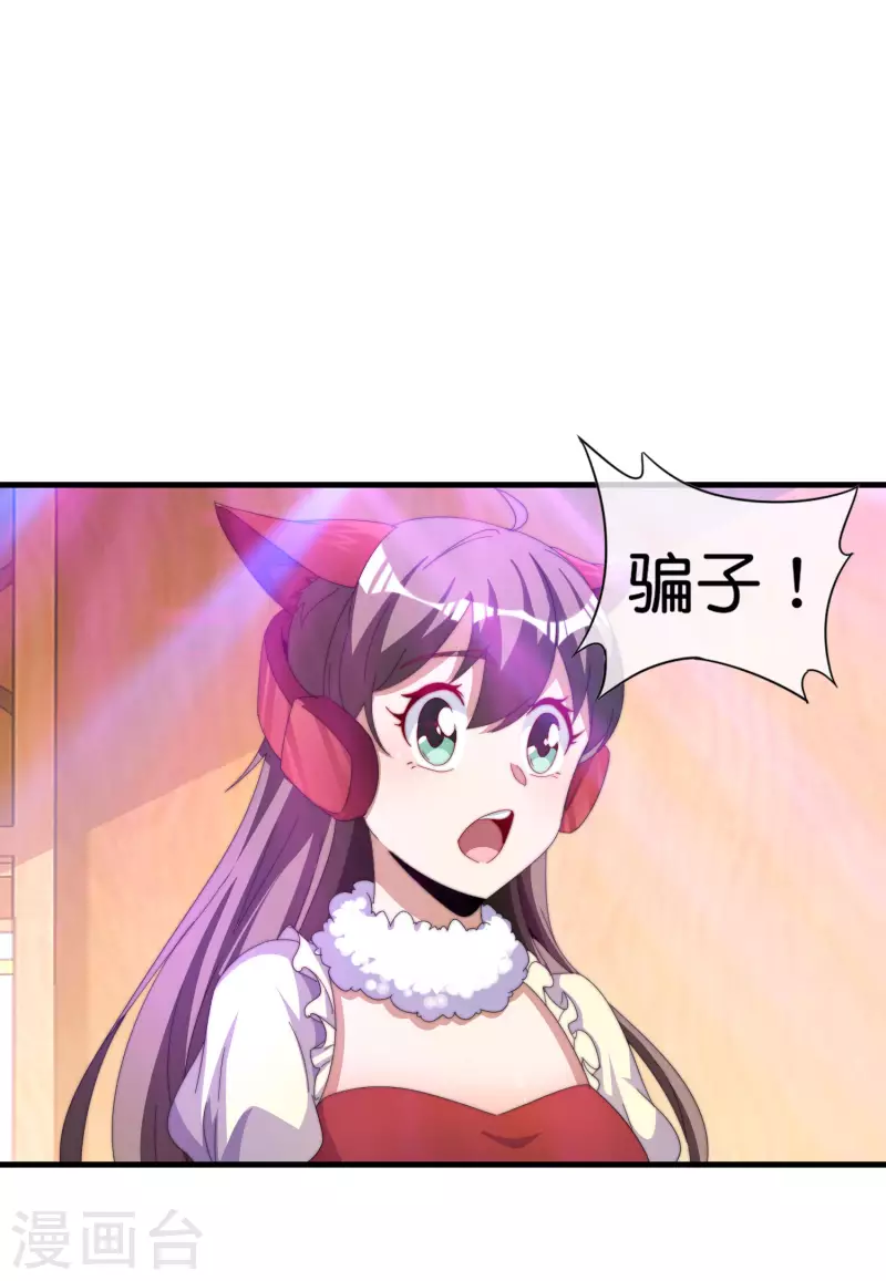 第259话 看脸？我们不完全看脸-第269话