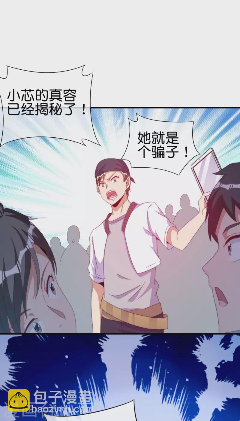 第259话 看脸？我们不完全看脸-第269话