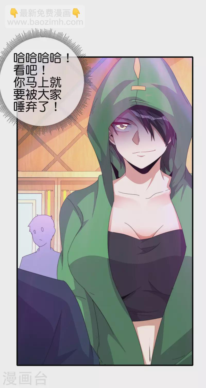 第259话 看脸？我们不完全看脸-第269话