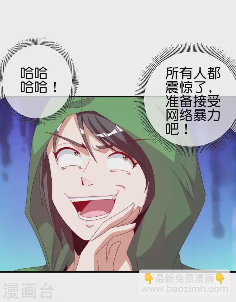 第259话 看脸？我们不完全看脸-第269话