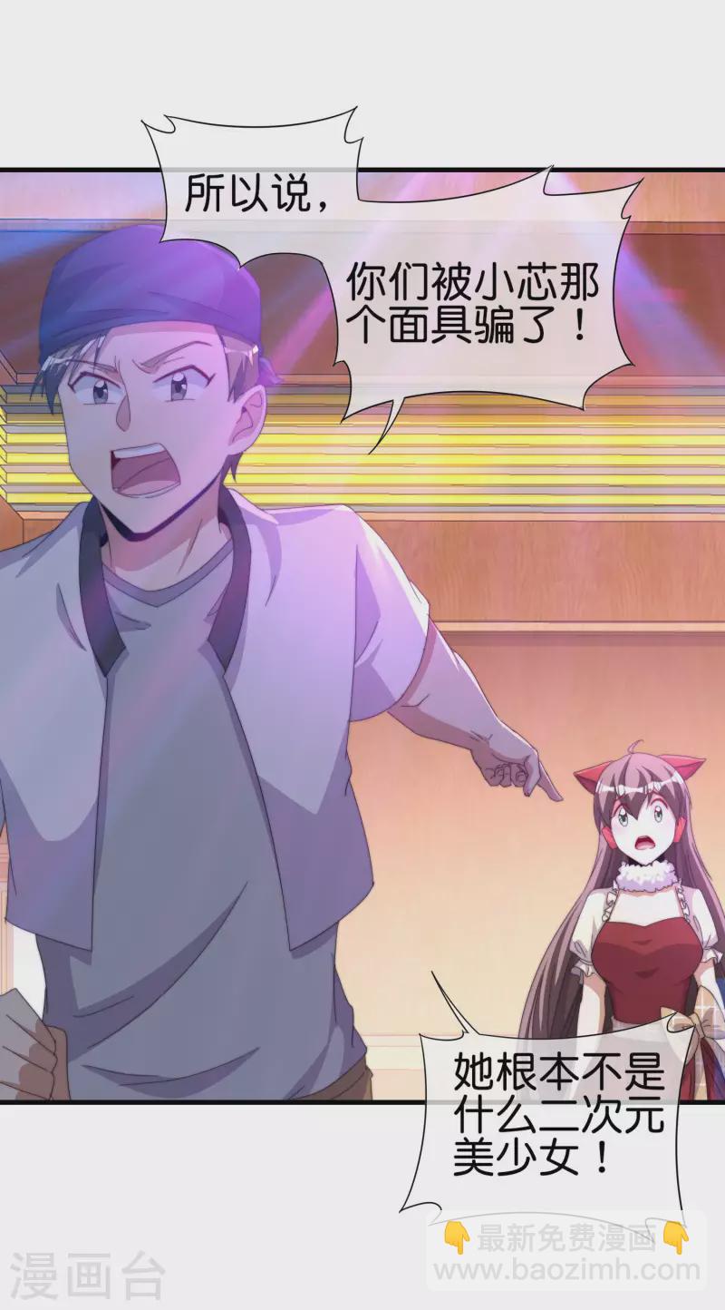 第259话 看脸？我们不完全看脸-第269话