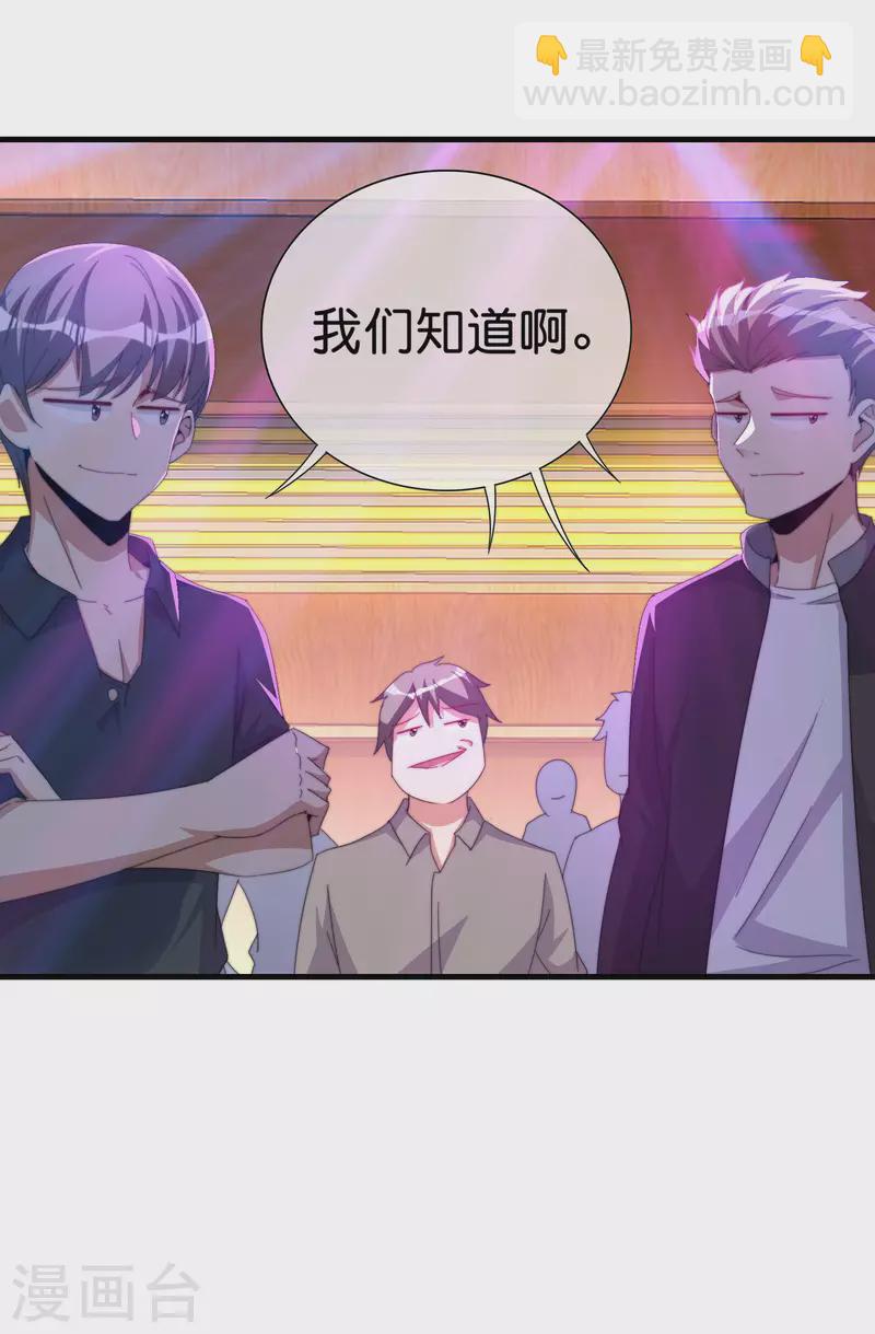 第259话 看脸？我们不完全看脸-第269话