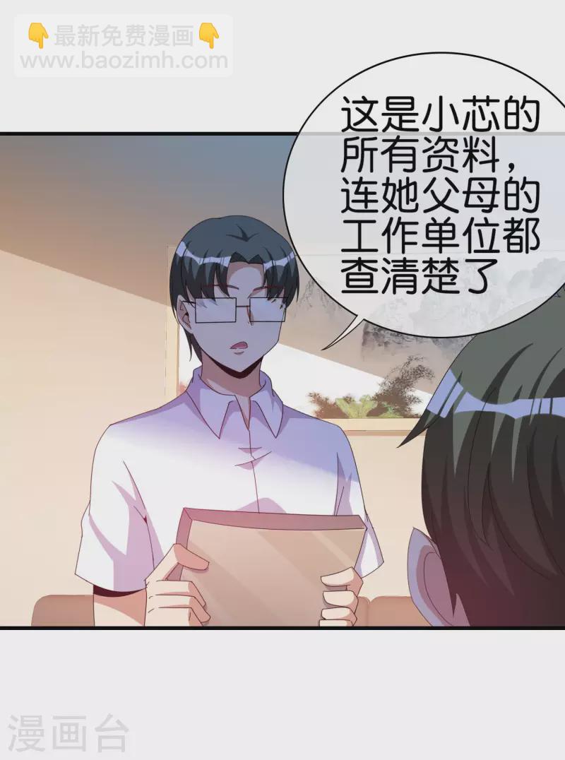 第259话 看脸？我们不完全看脸-第269话