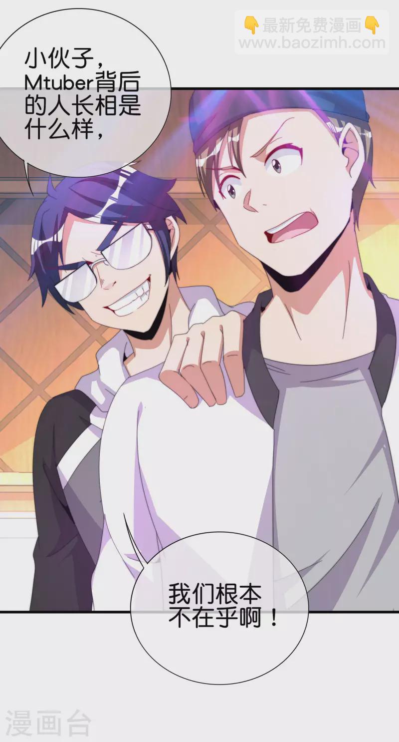 第259话 看脸？我们不完全看脸-第269话