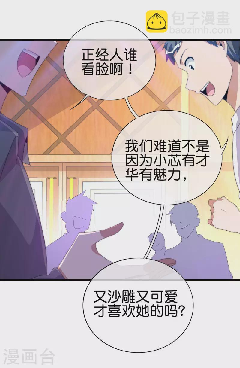 第259话 看脸？我们不完全看脸-第269话