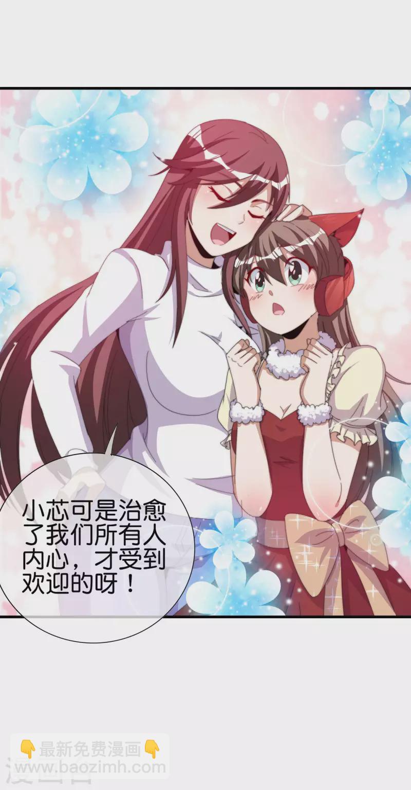 第259话 看脸？我们不完全看脸-第269话