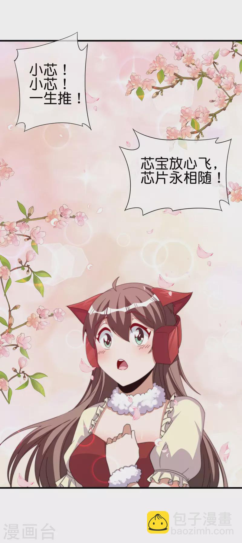 第259话 看脸？我们不完全看脸-第269话