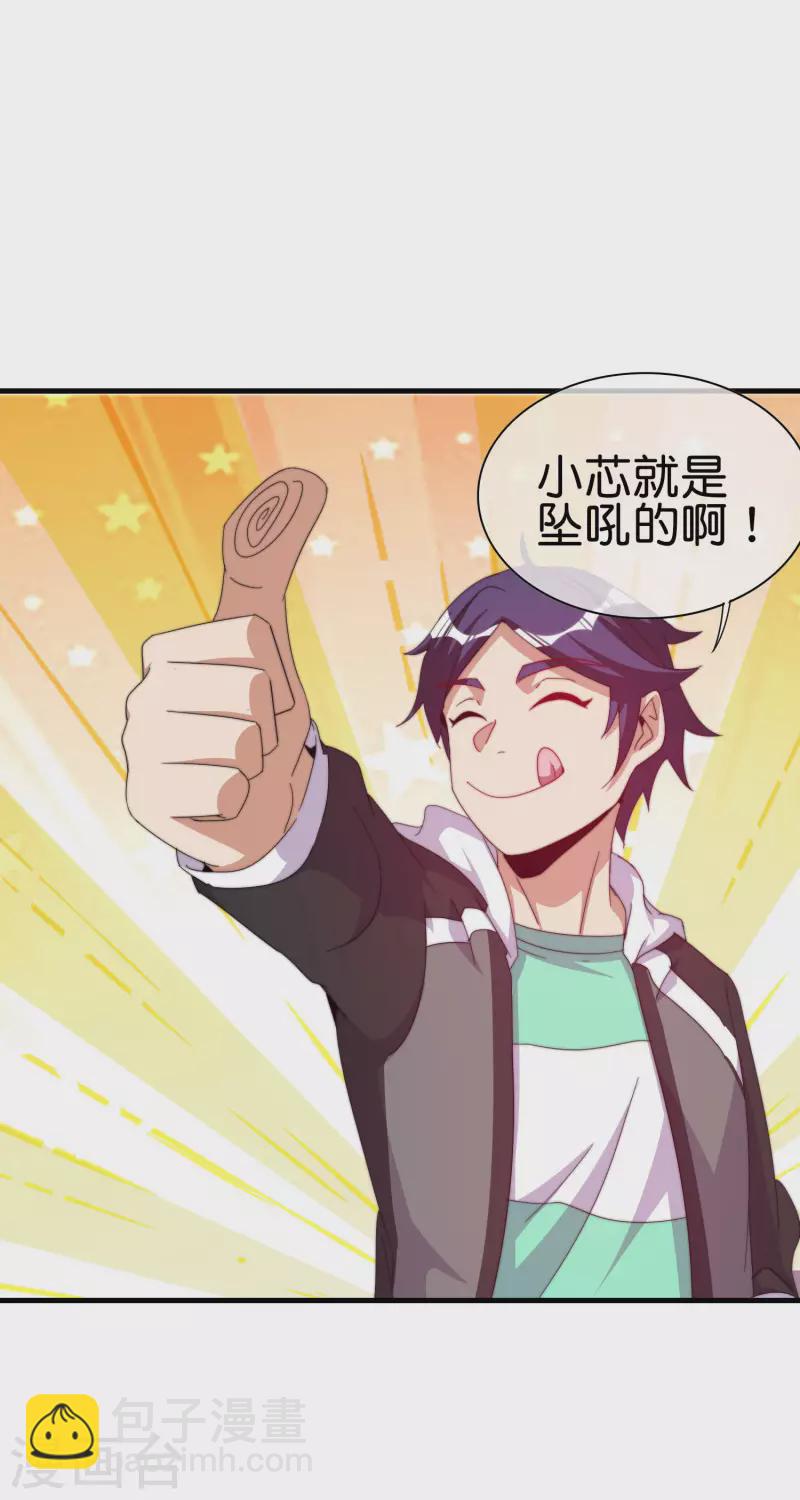 第259话 看脸？我们不完全看脸-第269话