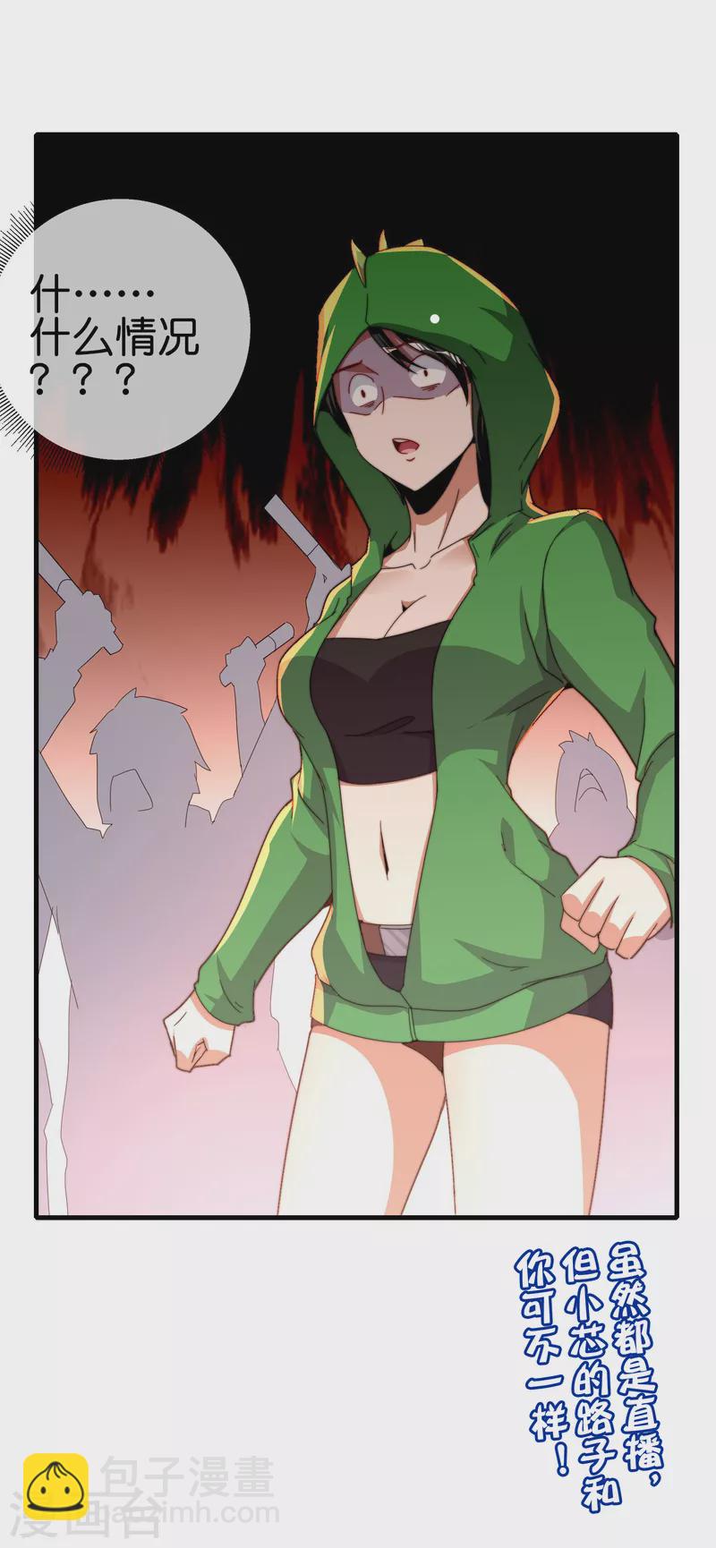 第259话 看脸？我们不完全看脸-第269话