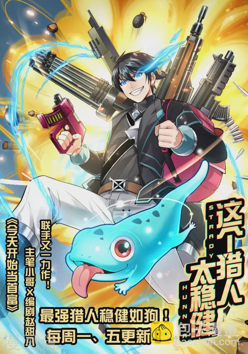 第259话 看脸？我们不完全看脸-第269话