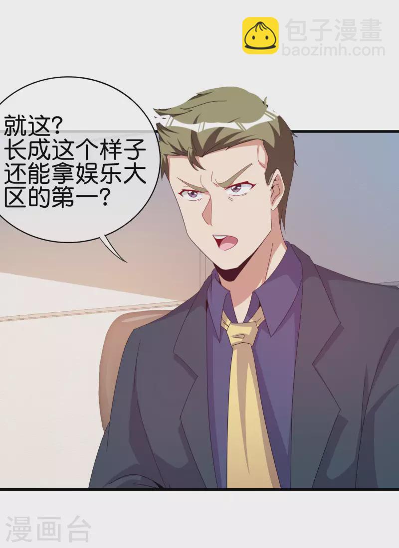 第259话 看脸？我们不完全看脸-第269话