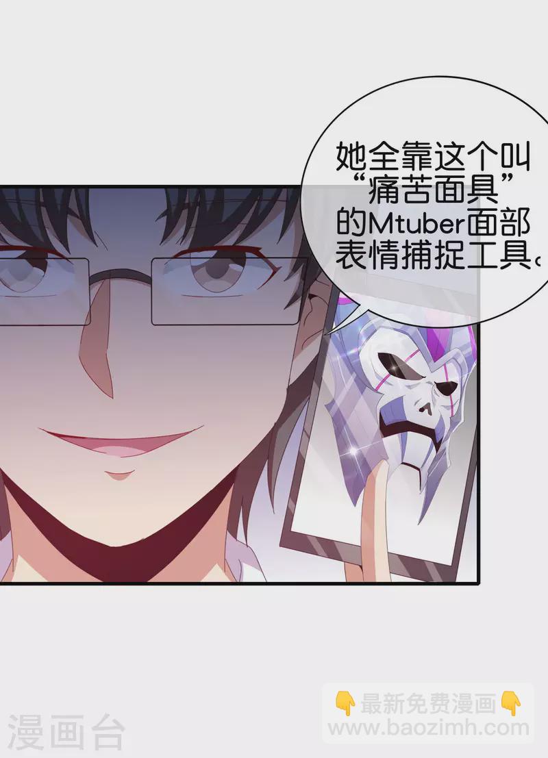 第259话 看脸？我们不完全看脸-第269话